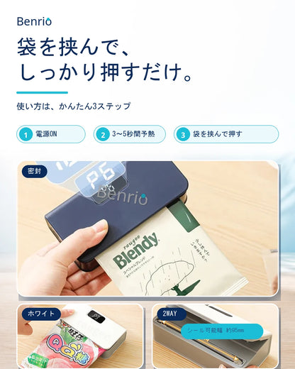 【累計15万台突破🏆】 Benrio 2WAY ハンディシーラー｜充電式 袋密封＆カッター【顧客満足度No.1獲得商品🥇】【全国送料無料🚗】