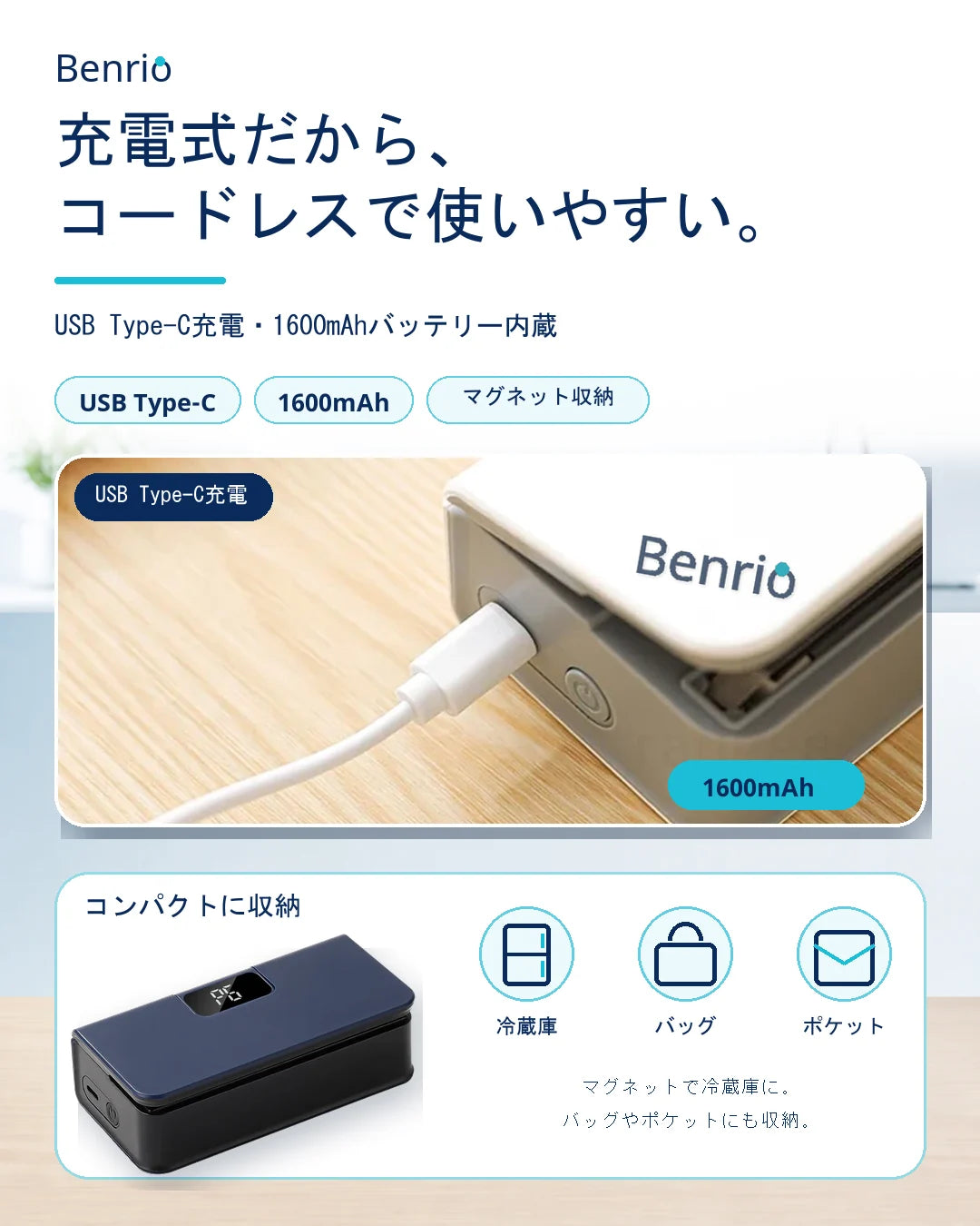 【累計15万台突破🏆】 Benrio 2WAY ハンディシーラー｜充電式 袋密封＆カッター【顧客満足度No.1獲得商品🥇】【全国送料無料🚗】