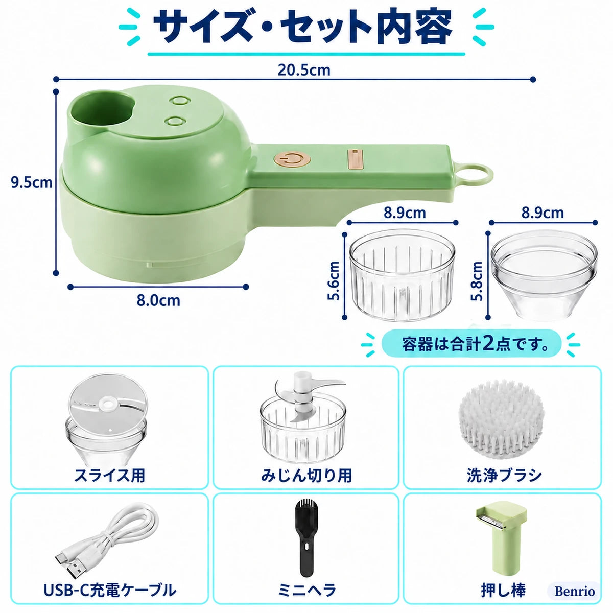 【毎日の下ごしらえを手軽に✨】Benrio 電動マルチカッター｜刻む・スライス・皮むき・ブラシ洗い 【全国送料無料🚗】