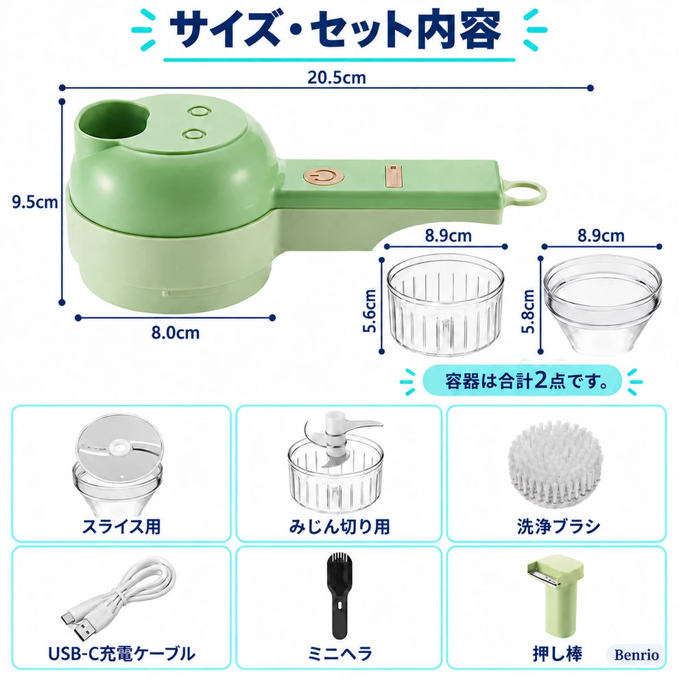 本体・2つの容器・ブラシ・USB-C充電ケーブル・ミニヘラ・押し棒のセット内容と寸法