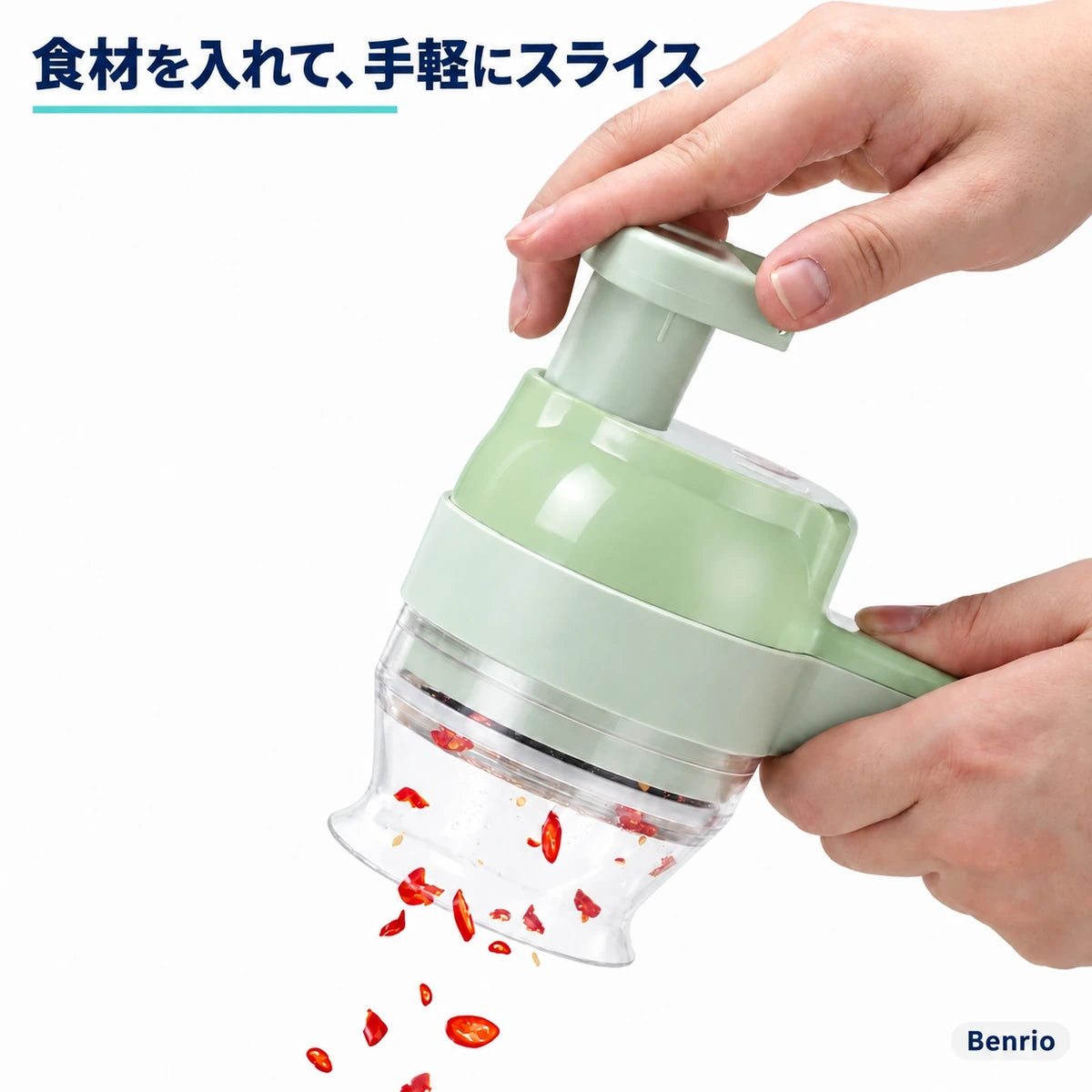 【毎日の下ごしらえを手軽に✨】Benrio 電動マルチカッター｜刻む・スライス・皮むき・ブラシ洗い 【全国送料無料🚗】