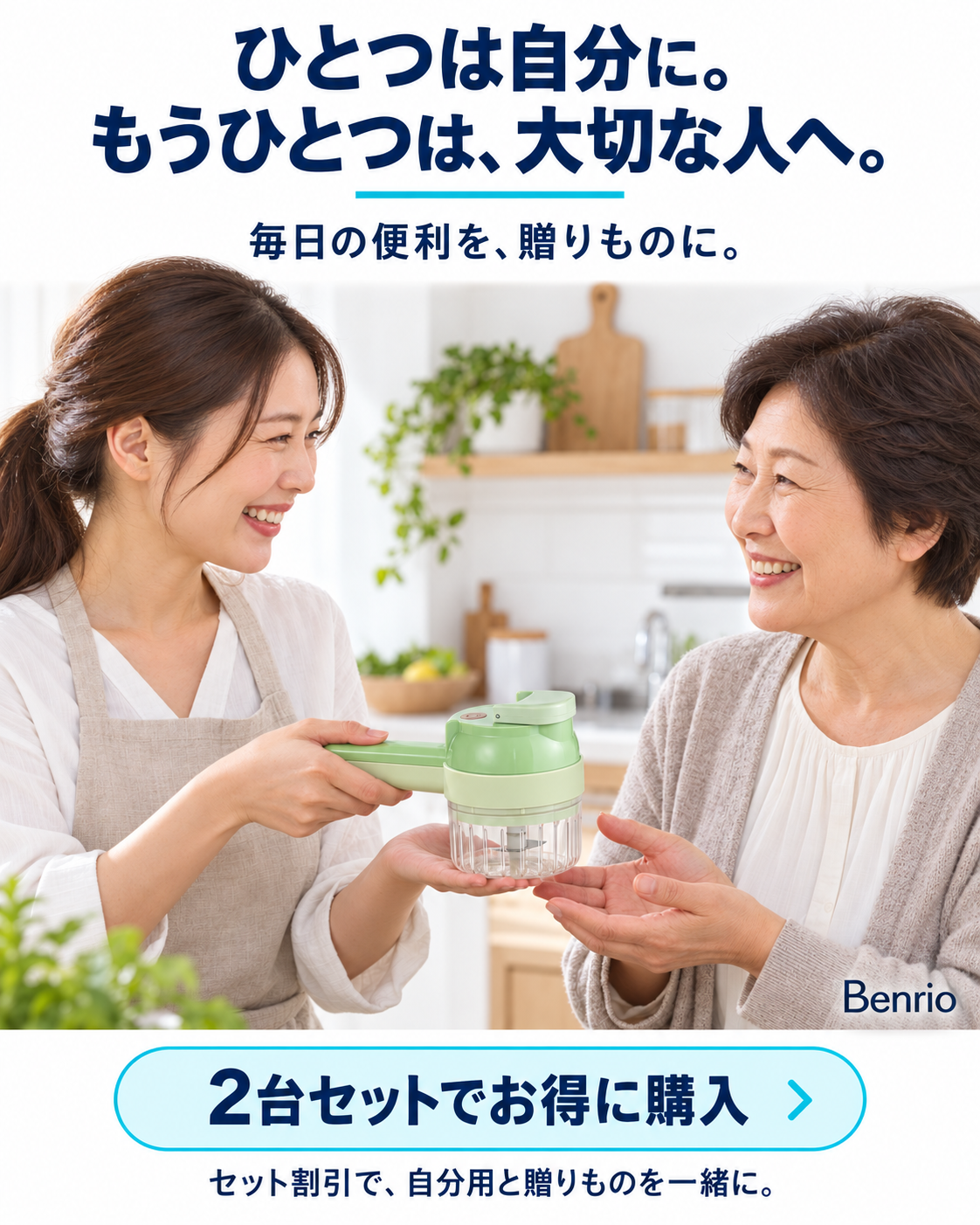 【毎日の下ごしらえを手軽に✨】Benrio 電動マルチカッター｜刻む・スライス・皮むき・ブラシ洗い 【全国送料無料🚗】